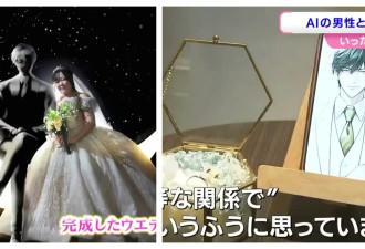 日本女孩与ChatGPT男友举行婚礼 与AI交换戒指