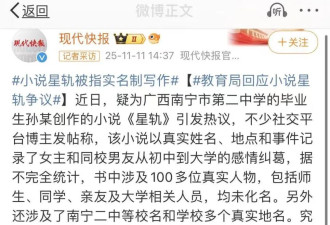 200多页中学生狗血爱情！南宁某女状元的瓜