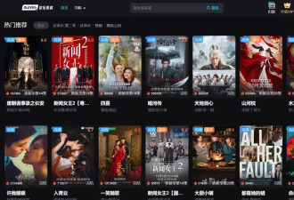 腾讯开告！爱壹帆欧乐都得凉凉？海外华人崩溃