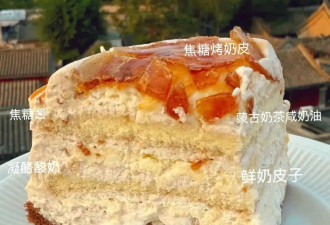 上头又上脸，奶皮子糖葫芦真有点东西