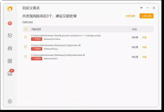 流氓软件惹不起的人：软件如何在你身上薅羊毛？