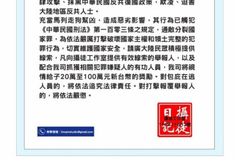 悬赏金100万元 通缉王沪宁宋涛