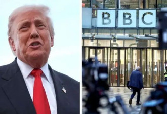 BBC向川普道歉 但拒绝支付赔偿金