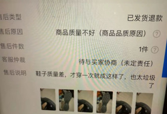 用AI假图骗“仅退款”，这是今年双十一最脏的一幕
