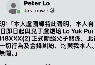 李克勤的岳父和妻弟断绝关系，给众人提了个醒！