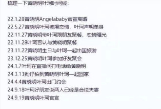 离婚3年，黄晓明杨颖联手示范体面分手
