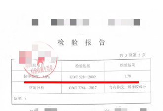 银巴铁路桥梁用橡胶“以次充好”?官方成立调查组