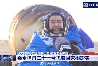 神舟二十号航天员顺利出舱!回地球第一顿.,他们..