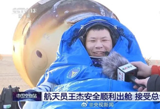 神舟二十号航天员顺利出舱!回地球第一顿.,他们..