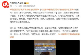 刘嘉玲曝周润发张学友婉拒综艺原因：他们只想专心拍电影