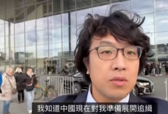 北京为何对这些台湾人发出“红色通缉令”？