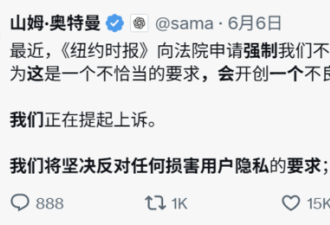 斯诺登警告: 监控升级! OpenAI已经卸下伪装