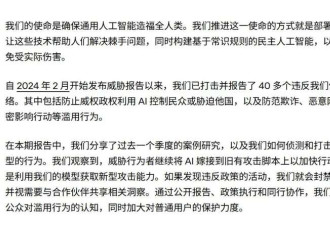 斯诺登警告: 监控升级! OpenAI已经卸下伪装
