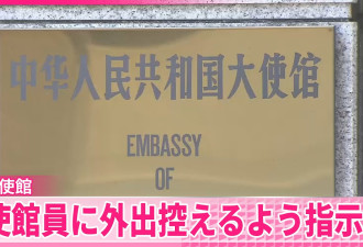 斩首高市论惹反华情绪 陆外交部告诫民众别去日本