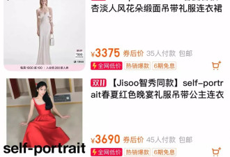 让朱珠“严重工伤”的女装，什么来头？