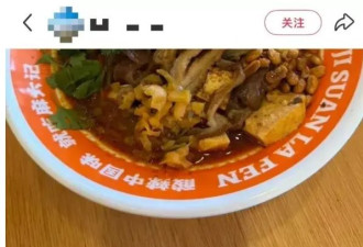 开业半月翻车！汪小菲麻六记洛杉矶首店被令停业