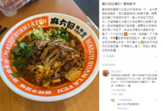 开业半月翻车！汪小菲麻六记洛杉矶首店被令停业