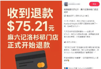 开业半月翻车！汪小菲麻六记洛杉矶首店被令停业