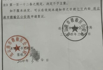连云港一公司女职员陪酒后死亡 5镇干部被处理