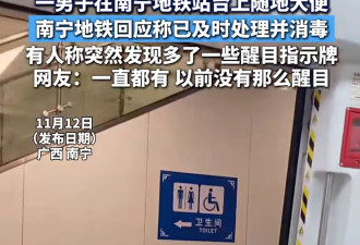 笑死在评论区，网友都在感谢南宁地铁这位靓仔