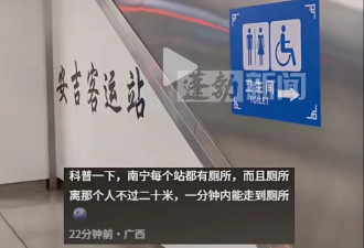 笑死在评论区，网友都在感谢南宁地铁这位靓仔