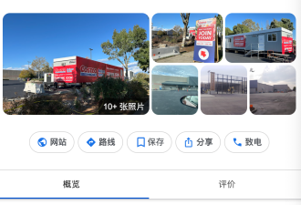 Costco金条两年暴涨74%！大温首家Costco商业中心开业！
