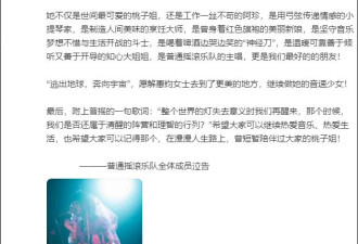 中国女歌手在工作过程中，因电动座椅架挤压身亡