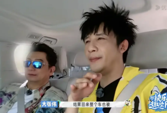 中国男星海外录节目遭砸车！报警后被要价5000欧