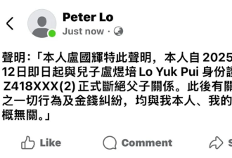 李克勤家人欠巨债压垮全家！岳父怒断父子关系