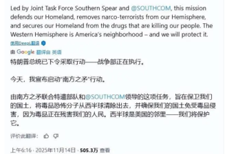 三个信号 川普下令启动行动 委内瑞拉战争临近