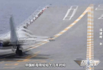 重大突破 解密福建舰电磁弹射背后的硬核支撑