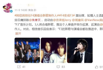 F4变F3，回味朱孝天那句“我们纯不熟”，才知那是体面