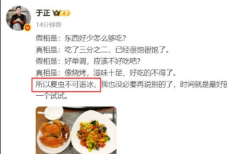 于正称时间是最好的答案 疑似回应近日直播风波