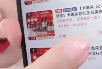 新型贵妇膏，掏空中老年女性钱包