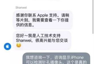 热搜第一！苹果手机能检测针孔摄像头？