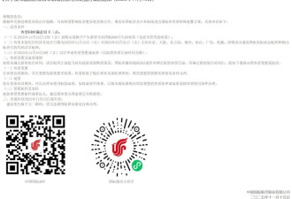 近期避免前往日本,这些航司发布日本客票退改通知