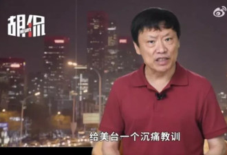 胡锡进批高市早苗是“恶毒巫婆” 美驻日大使回怼