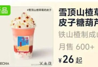北上广疯抢的天价奶皮子 内蒙人看了又气又笑