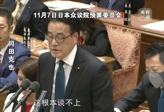 高市之“祸”：撕裂中日关系的“天崩开局”