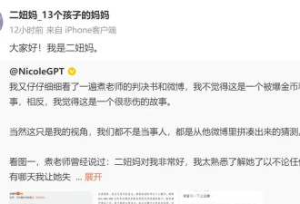 有300个孩子！？游戏大佬煮肘前女友发文....