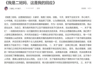 有300个孩子！？游戏大佬煮肘前女友发文....