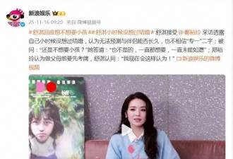 舒淇回应想不想要小孩:一直都想要,一直未能如愿