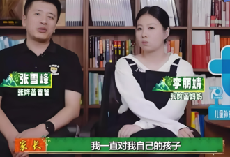 张雪峰女儿私生活曝光：坐头等舱 住五星酒店…