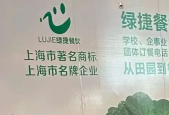 绿捷8人被捕：虾仁里的蛆是“境外”的