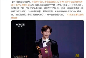易烊千玺成金鸡奖最年轻影帝：12岁被选中出道，到现在正好12年