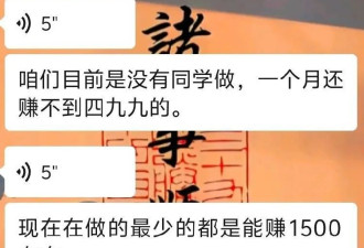 兼职10天反欠2000多,看“高薪兼职”是如何坑人的