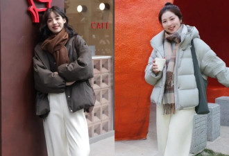 今年冬天流行起“羽绒服+白裤子” 适合40+女生