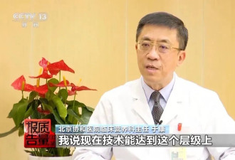 名医被AI“克隆”带货,画面声音让本人后背发凉…