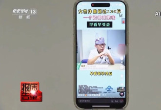 名医被AI“克隆”带货,画面声音让本人后背发凉…