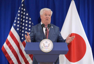 日中交恶 美驻日大使公开“感谢”中国